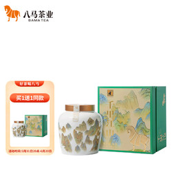 bamatea 八馬茶業 明前特級龍井綠茶 禮盒瓷罐裝160g