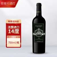 歌雅伦酒庄 法国进口红酒歌雅伦酒庄·艾斯蒂特干红葡萄酒750ml 1瓶