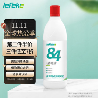 lefeke 秝客 84消毒液 500ml