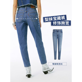 Levi's李维斯2023夏季高腰锥形女士牛仔裤蓝色时尚百搭铅笔裤 000 29/29