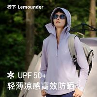 VVC 蕾罗娜凉感 女士防晒衣