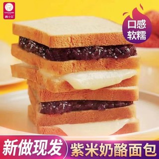 紫米面包夹心吐司早餐爆浆软面包一整箱营养餐养零食夜解饿晚上胃