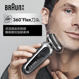 BRAUN 博朗 7系电动剃须刀整机德国进口往复式刮胡刀多功能礼盒 7系S4320cs