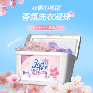 Lam Pure 蓝漂 洗衣凝珠 50颗