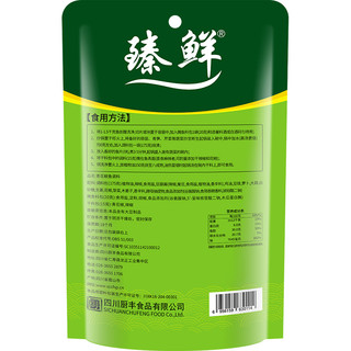 臻鲜青花椒鱼调料210g麻辣藤椒水煮鱼火锅佐料底料商用配方 特麻味