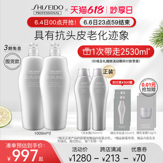 资生堂洗发水不老林头皮生机无硅油家用囤货大规格洗发露1000ml*2