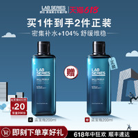 LAB SERIES 朗仕 男蓝宝瓶爽肤水 200ml+赠 同款200ml