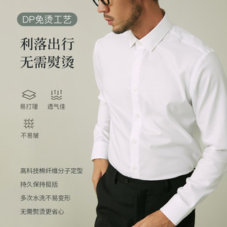 HANY 汉尼 免烫白衬衫男长袖商务纯棉高级感正装男士西装白色衬衣