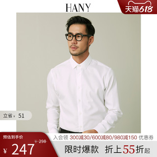 HANY 汉尼 免烫白衬衫男长袖商务纯棉高级感正装男士西装白色衬衣