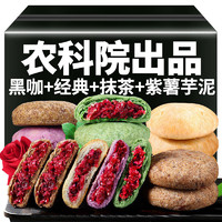 PLUS会员：滇二娃 云南农科院 四口味混合 鲜花饼 32g*10枚