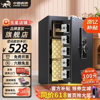 TIGER 虎牌 全钢防盗保险柜 60cm 密码款(钥匙/密码解锁)