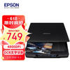 EPSON 爱普生 V19II /V39II超值型 照片与文档扫描仪 可站立扫描 USB直连 V39II(升级款 OCR文字识别）