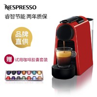 NESPRESSO 浓遇咖啡 胶囊咖啡机 Essenza Mini D30小型迷你 意式进口全自动家用咖啡机