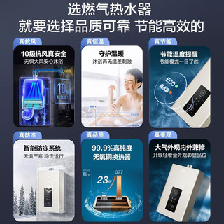 海尔（Haier）燃气热水器家用 变频恒温智能防冻节能速热低压启动抗风天然气热水器12/13/16升 EC5FP 变频恒温+下置风机+密闭稳燃舱-12升 天然气