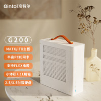 Gintol 京特尔 G200 迷你小机箱 支持mATX/ITX 小1U FLEX电源 便携手提mini台式电脑机箱 单机箱