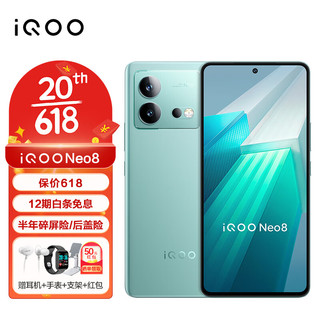 vivo iQOO Neo8  手机电竞 新品5G 骁龙8+ 120W闪充 爱酷neo8 冲浪 12GB+512GB iQOO TWS Air套装