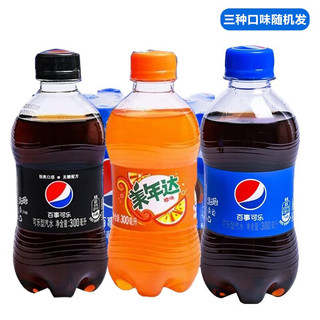 pepsi 百事 可乐碳酸饮料美年达 七喜300ML*6瓶12瓶整箱