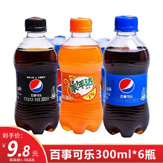 可乐碳酸饮料美年达 七喜300ML*6瓶12瓶整箱