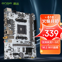 ONDA 昂达 B450M-W（AMD B450/Socket AM4）支持锐龙1-5代