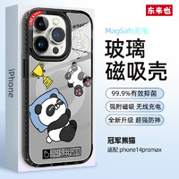 东来也 苹果14pro手机壳iPhone14 Pro Max全包magsafe磁吸防摔玻璃悍摔保护套 冠军熊猫 iPhone 14 Pro Max