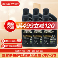 Castrol 嘉实多 极护钛流体全合成机油 0W-20 A1/B1 SP 1Qt  6支装 美国进口