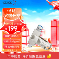 小盘 XDISK)256GB移动固态U盘USB3.2 Gen2 Type-C双接口M8亮银高速固