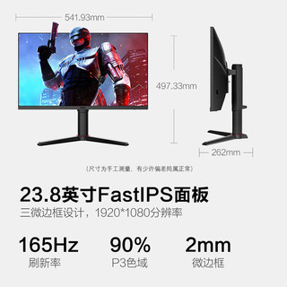 HKC 惠科 23.8英寸 Fast IPS快速液晶显示屏 165Hz高刷 1ms响应电竞游戏护眼滤蓝光