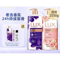 PLUS会员：LUX 力士 沐浴露套装（幽莲魅肤1kg+粉樱花香1kg+赠旅行装350g+100g*2）