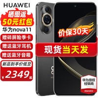 华为nova11 新品手机 曜金黑 128GB全网通