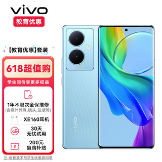 vivo Y78+ 8GB+128GB 天青色旗舰120Hz OLED曲面屏 5000万OIS光学防抖 5000mAh电池 5G手机