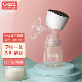 okizz 一体式电动吸奶器便携式自动按摩吸乳器可充电锂电池大吸力挤奶器 便携一体+三模九档+PPSU奶瓶