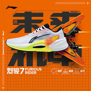 LI-NING 李宁 2023烈骏7代beng跑步鞋男鞋轻量高回弹稳定男子跑鞋ARZT003