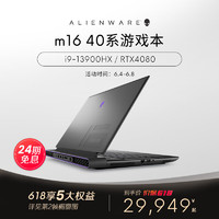 外星人（alienware）m16 高端游戏本全新13代酷睿笔记本电脑16英寸电竞 1983：i9 32G 1T 4080Cherry 加购610M无线鼠标黑