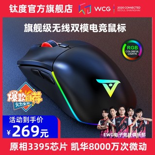 TAIDU 钛度 TSG708无线鼠标轻量化电竞游戏宏2.4G双模RGB