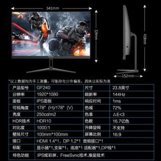 IPASON 攀升 GF240 23.8英寸小金刚144Hz显示器IPS电竞屏1MS响应台式电脑显示器 GF240