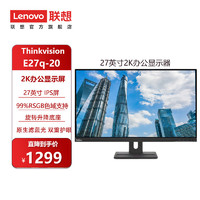 Lenovo 联想 ThinkVision E27q-20商务办公显示器 27英寸 2K  IPS 支持旋转升降