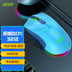 acer 宏碁 OMR139 无线有线蓝牙三模鼠标RGB宏编程电竞游戏笔记本电脑