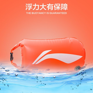 李宁（LI-NING）跟屁虫双气囊浮漂游泳包漂流袋浮标游泳装备 007橙色