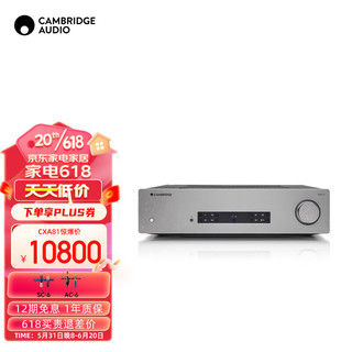 CAMBRIDGEAUDIO 英国剑桥CXA81 合并式HIFI功放机家用高保真