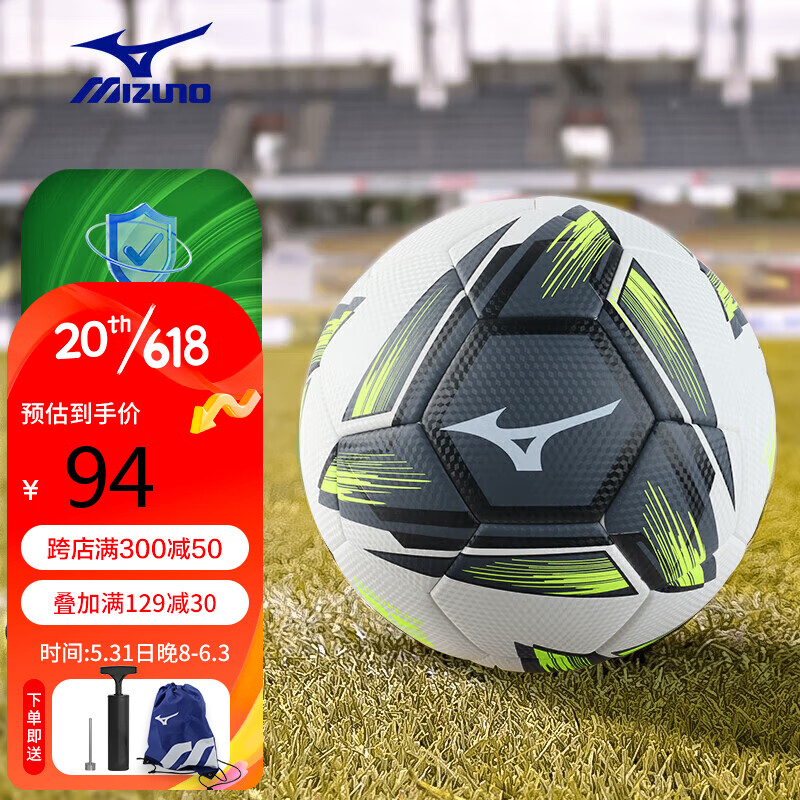 Mizuno 美津浓 足球小学生专用球5号五号训练专业成人比赛中考P3CBA204-33荧光绿