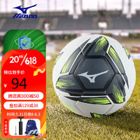 Mizuno 美津濃 足球小學生專用球5號五號訓練專業成人比賽中考P3CBA204-33熒光綠