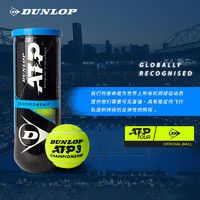 DUNLOP 邓禄普 网球ATP巡回赛用球3粒装胶罐训练球601332