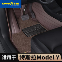 GOOD YEAR 固特异 适用特斯拉Model3/Model Y汽车脚垫