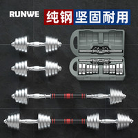 朗威纯钢哑铃男士 健身杠铃一对电镀健身器材 家用套装30kg公斤