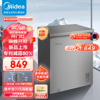 Midea 美的 143升 低霜家用囤货小冷柜 冷藏冷冻转换冰柜 一级能效母婴母乳小冰箱