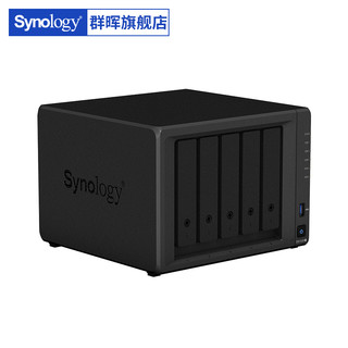 Synology群晖 DS1520+ 5盘位企业级文件服务器NAS网络云存储网盘云盘1019+升级版