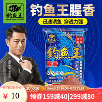 钓鱼王 饵料腥香春夏季钓鱼饵料黑坑野钓配方饵底窝饵 腥香 300g