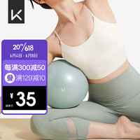 Keep 25cm迷你瑜伽球健身训练防爆防滑加厚孕妇可用 冰沙黄