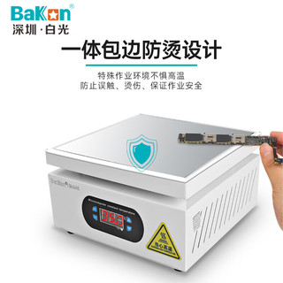 BAKONBaKon白光恒温加热台数显预热平台LED手机维修拆屏返修台 BK946X