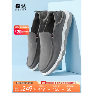 森达简约乐福鞋男夏新商场同款舒适一脚蹬休闲鞋V9T05BM2 灰色 38